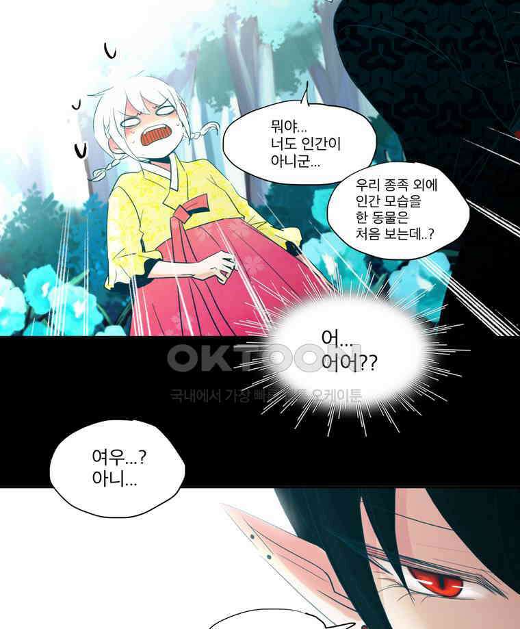 제비전 81화 11