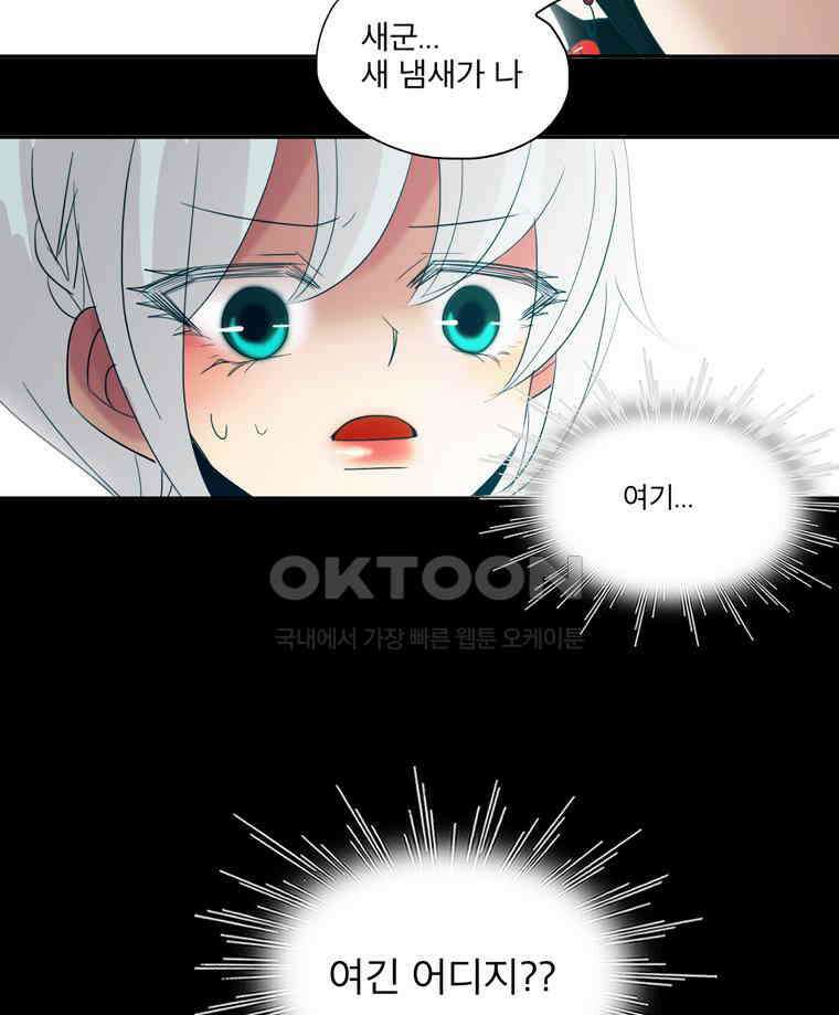제비전 81화 12