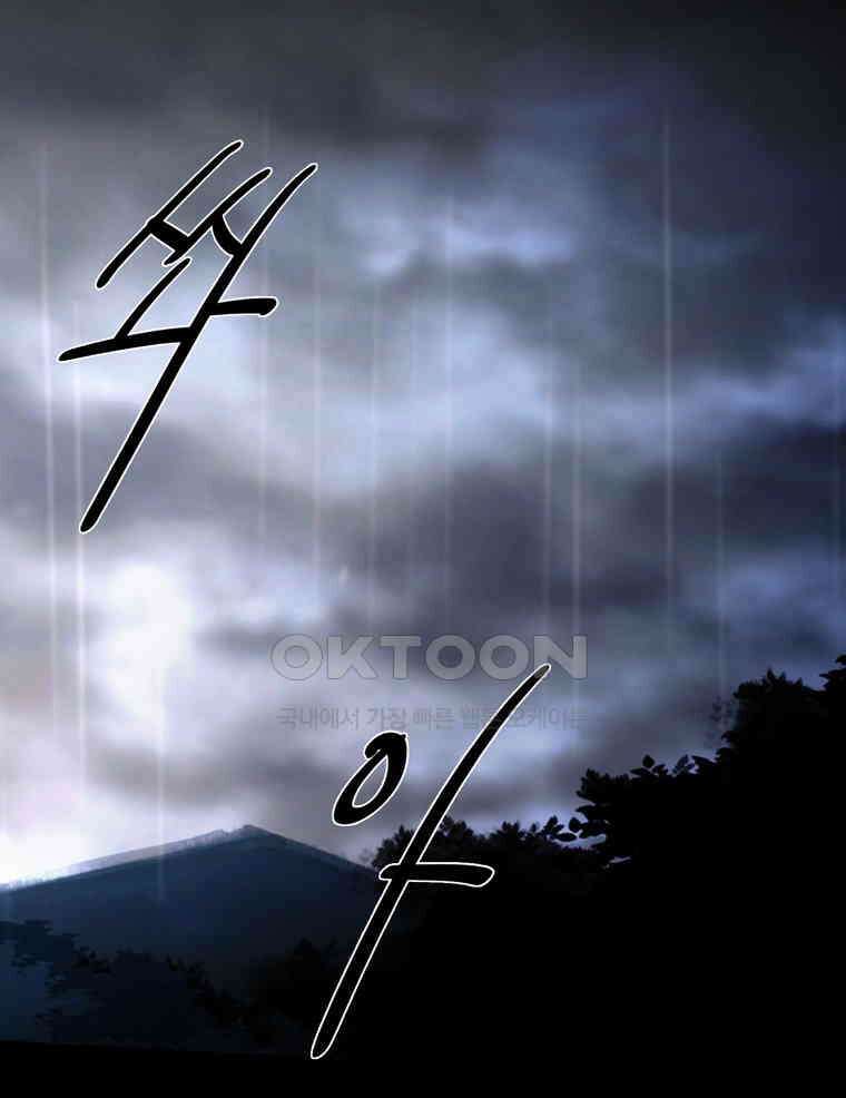 제비전 84화 1