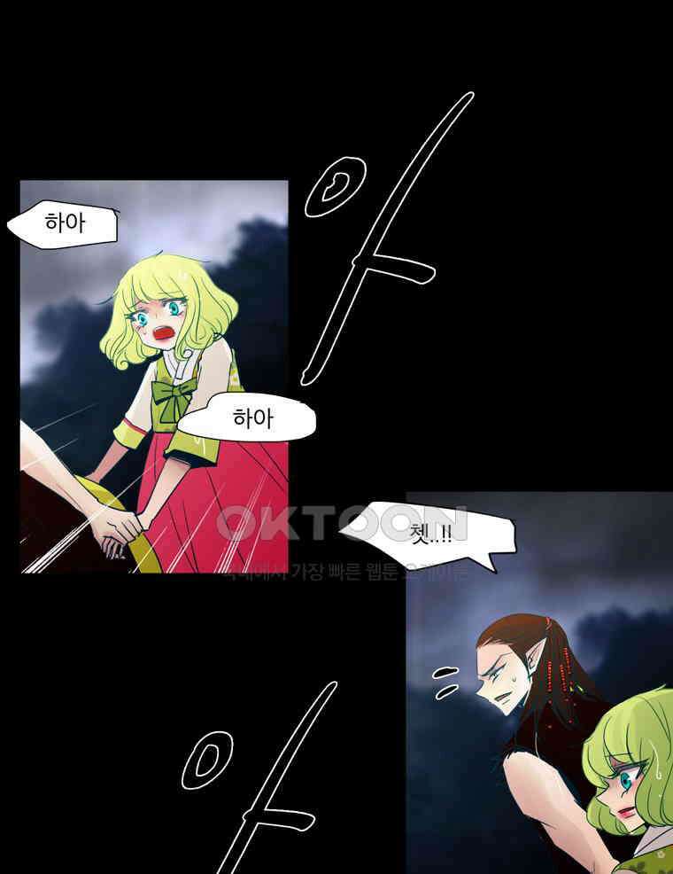 제비전 84화 2