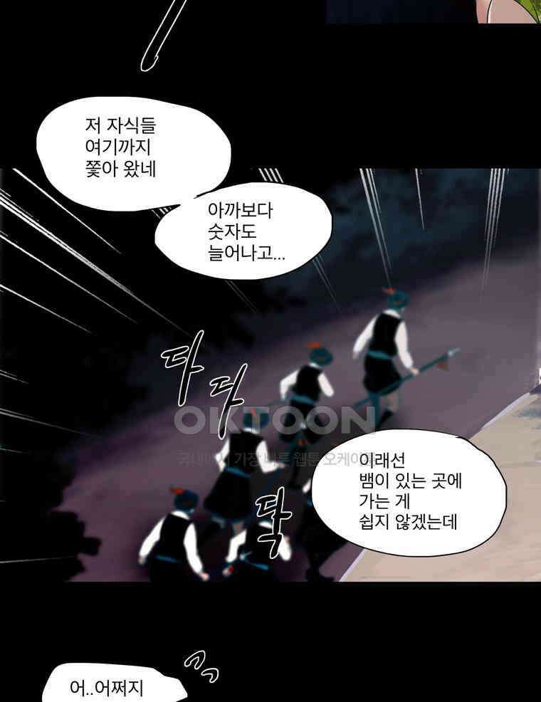 제비전 84화 3