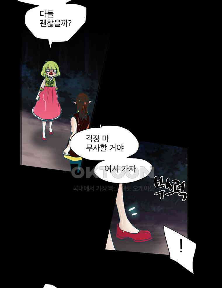 제비전 84화 4