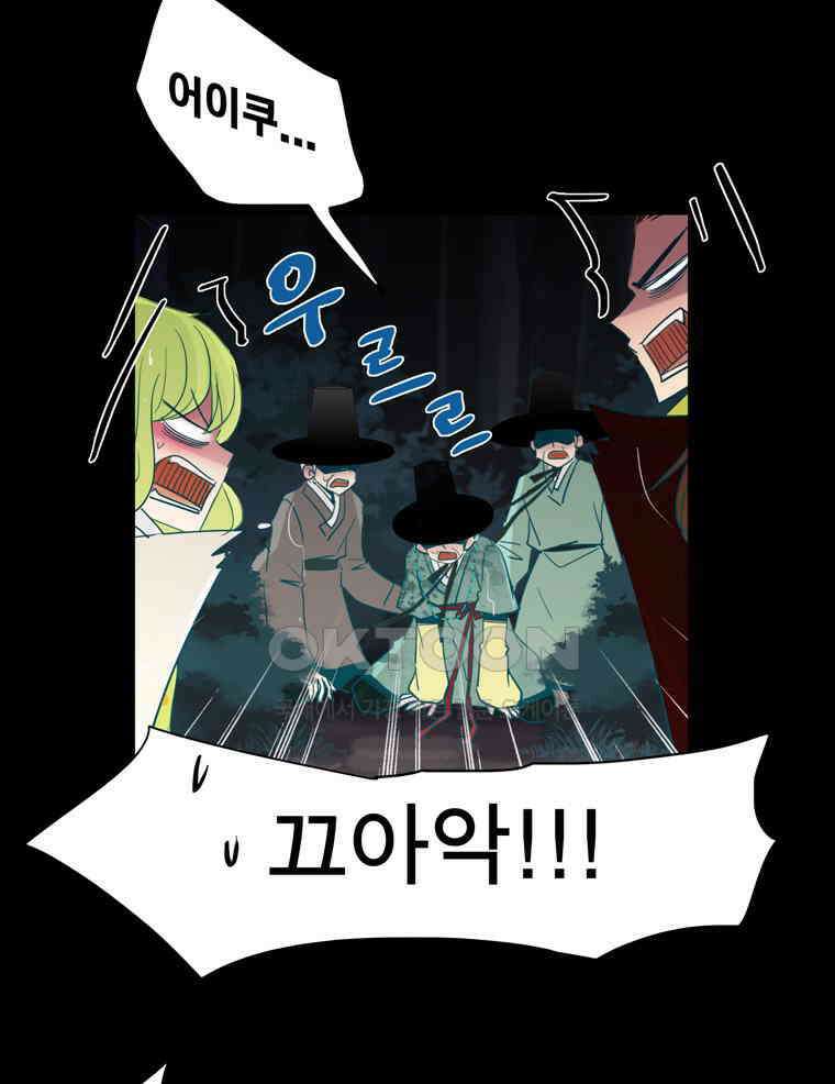 제비전 84화 5