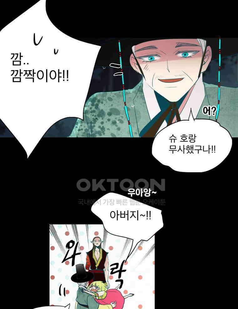 제비전 84화 6