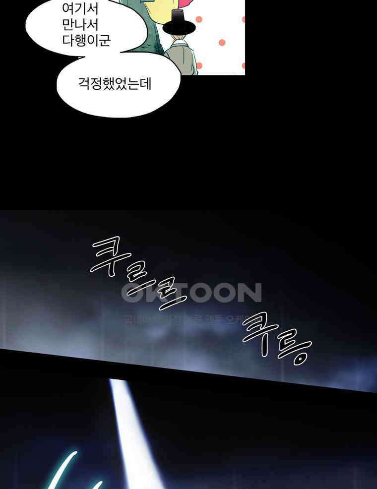 제비전 84화 7