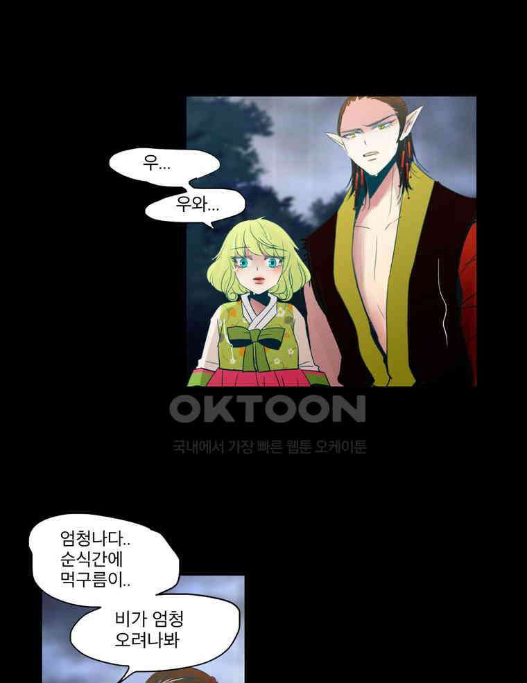 제비전 84화 9