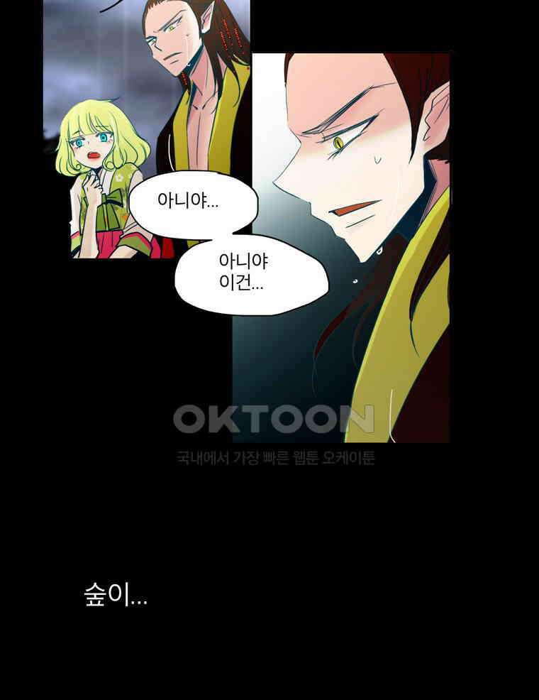 제비전 84화 10
