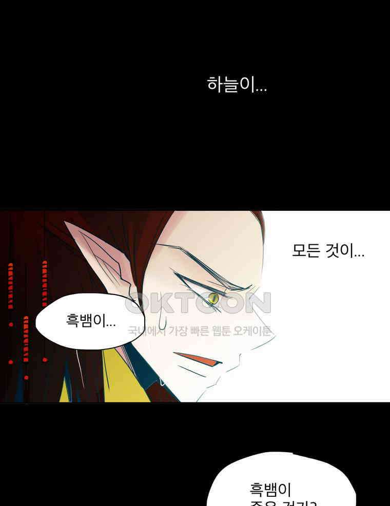 제비전 84화 11