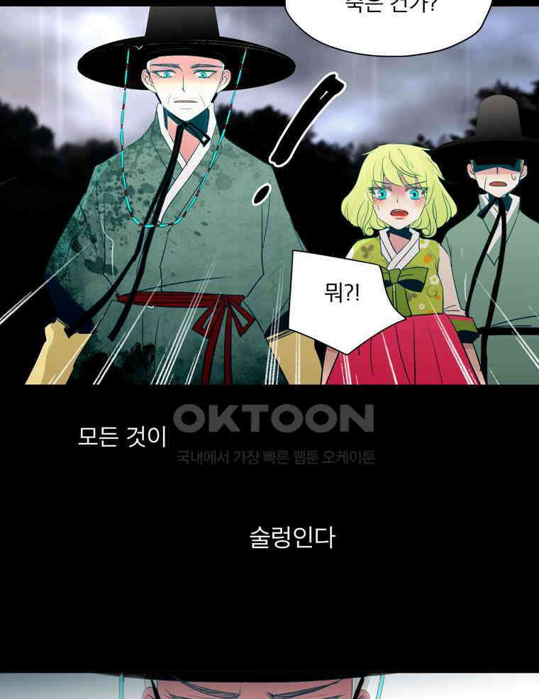 제비전 84화 12