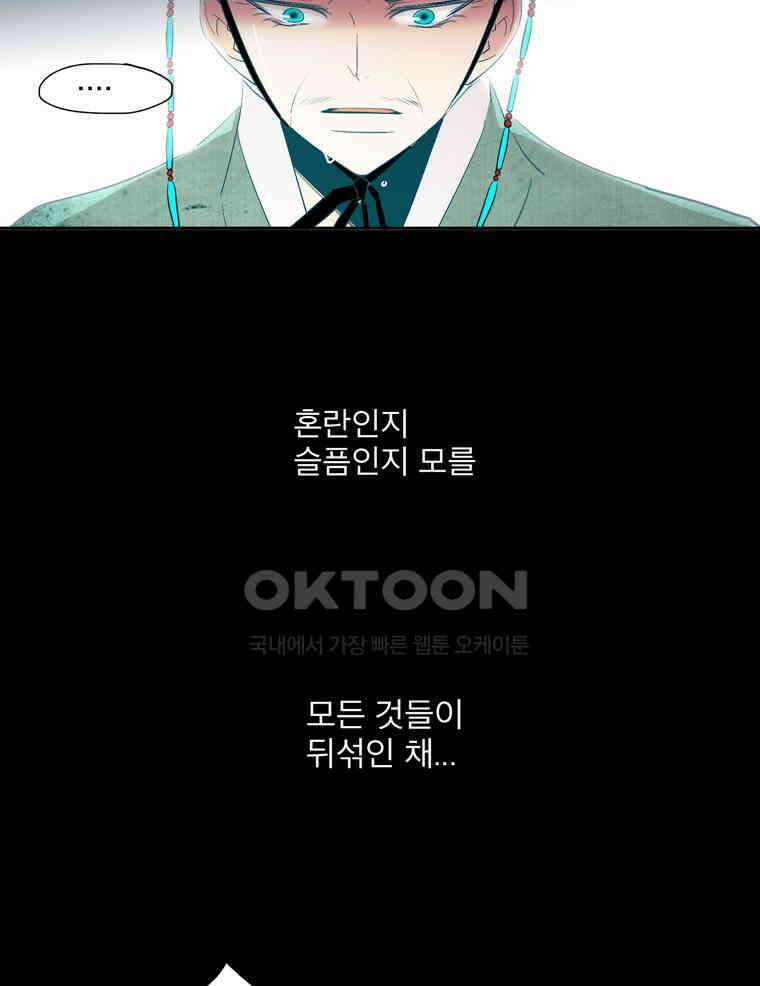제비전 84화 13