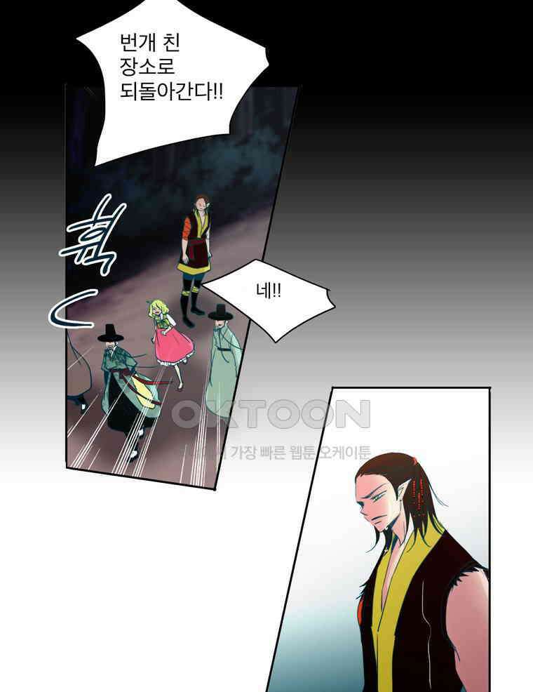 제비전 84화 14