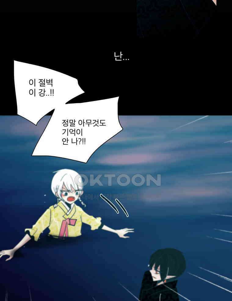 제비전 84화 18