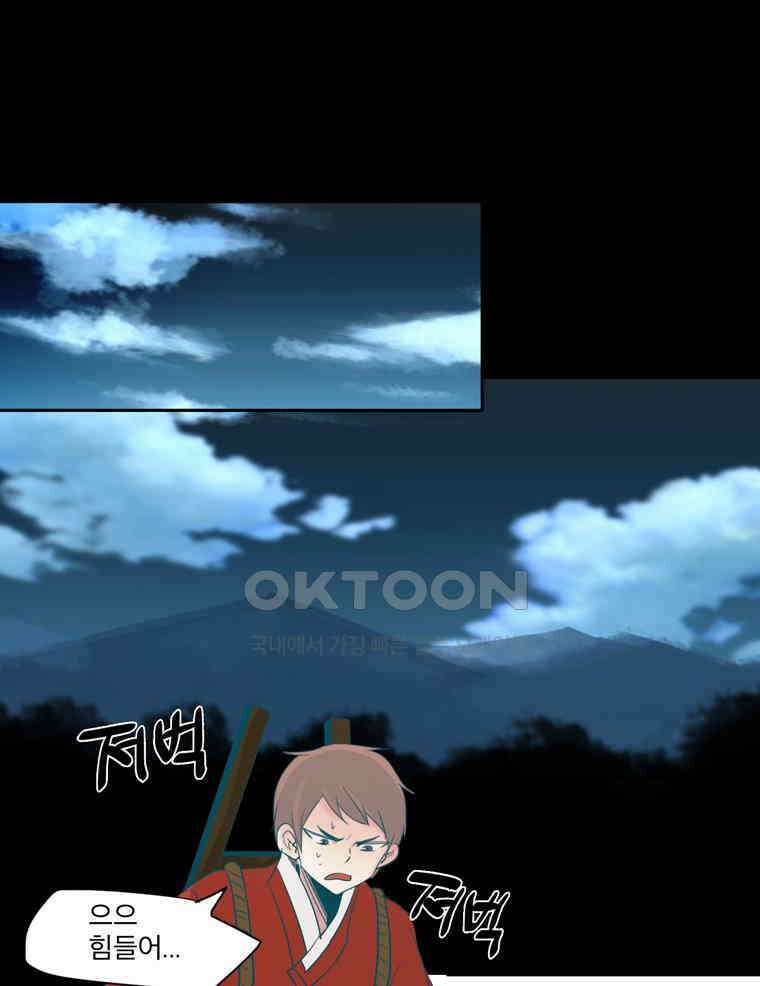 제비전 87화 1