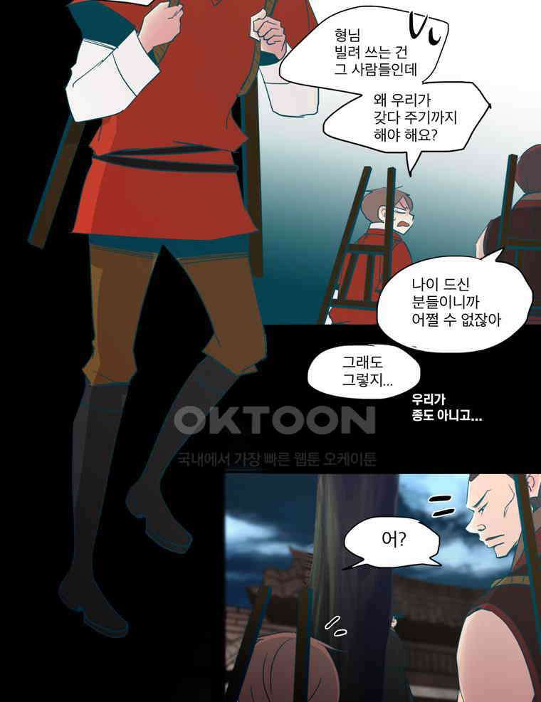 제비전 87화 2
