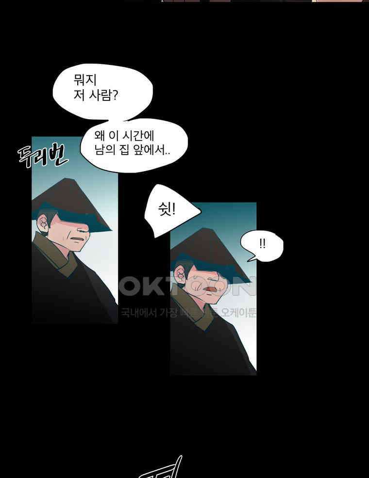 제비전 87화 3