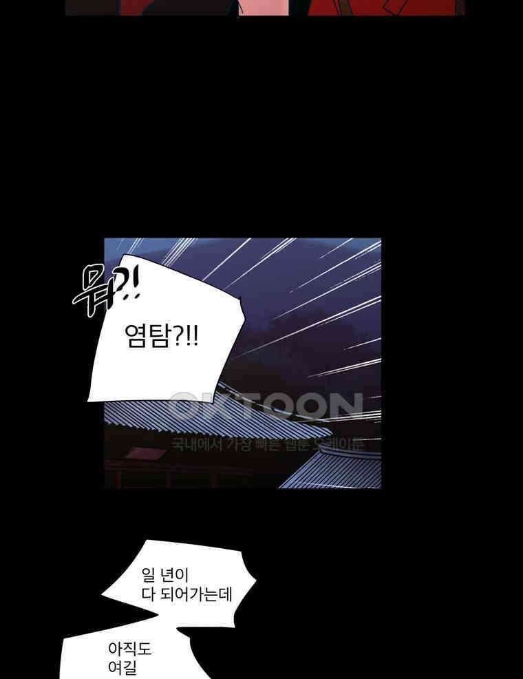 제비전 87화 5