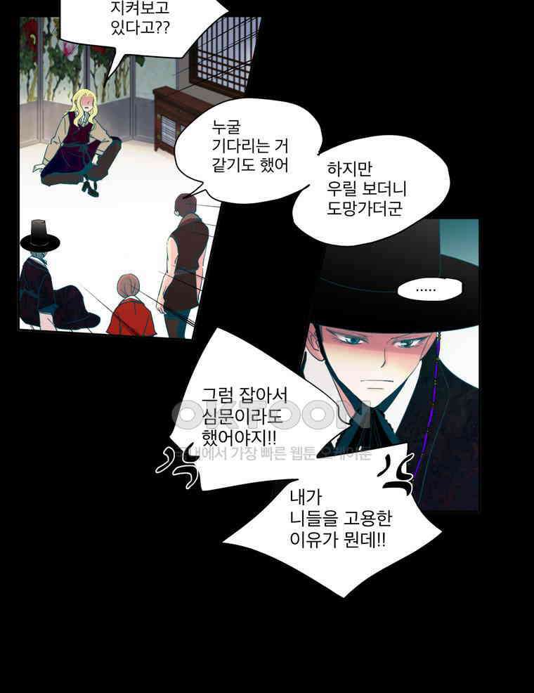 제비전 87화 6