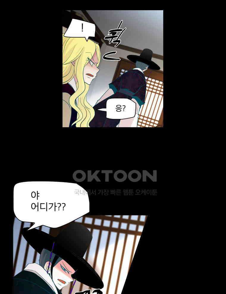 제비전 87화 7
