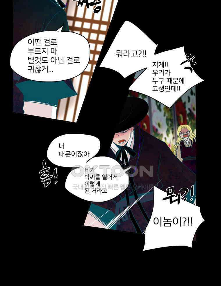 제비전 87화 8