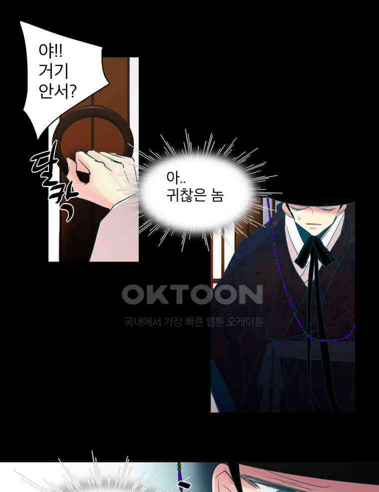 제비전 87화 9