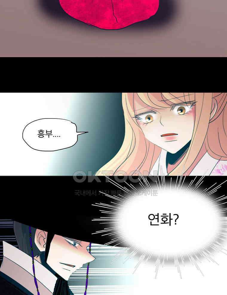 제비전 87화 11