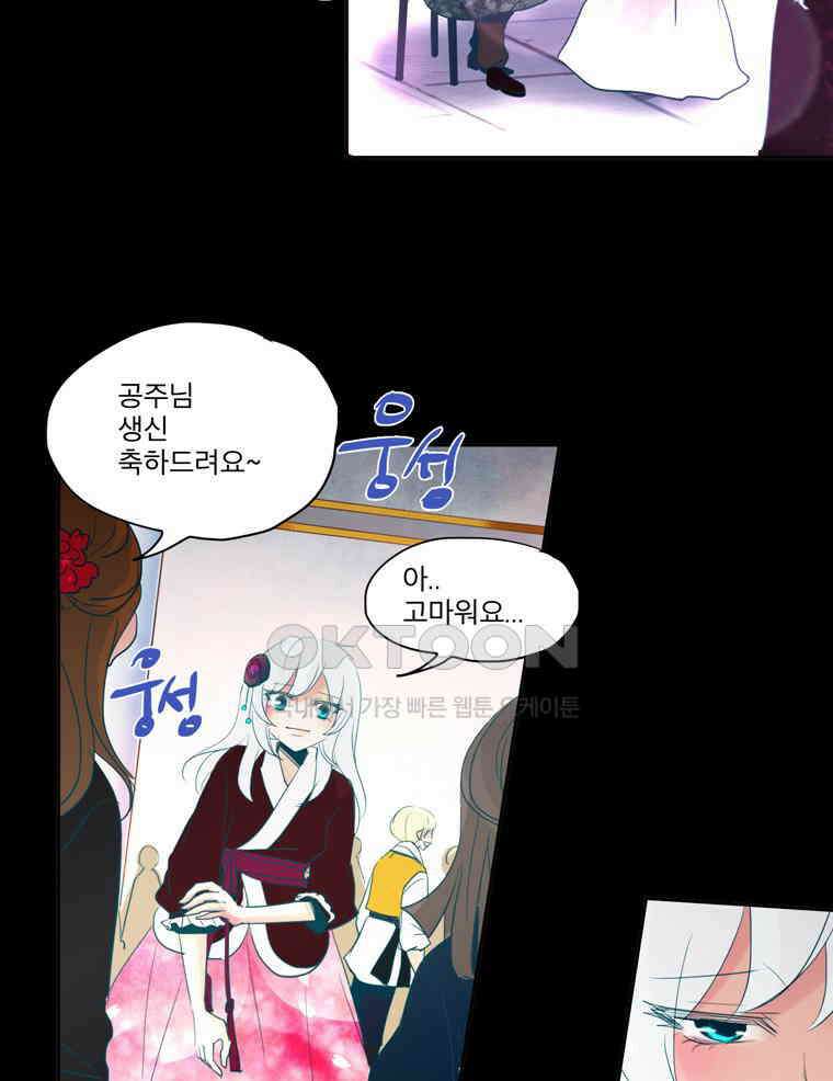 제비전 87화 14