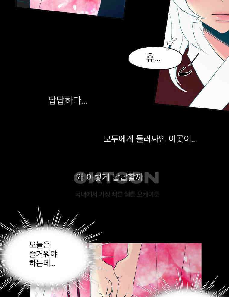 제비전 87화 15