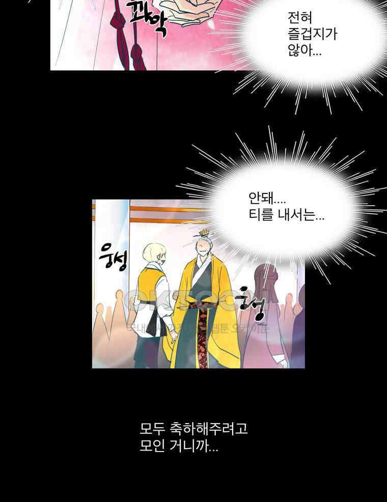 제비전 87화 16