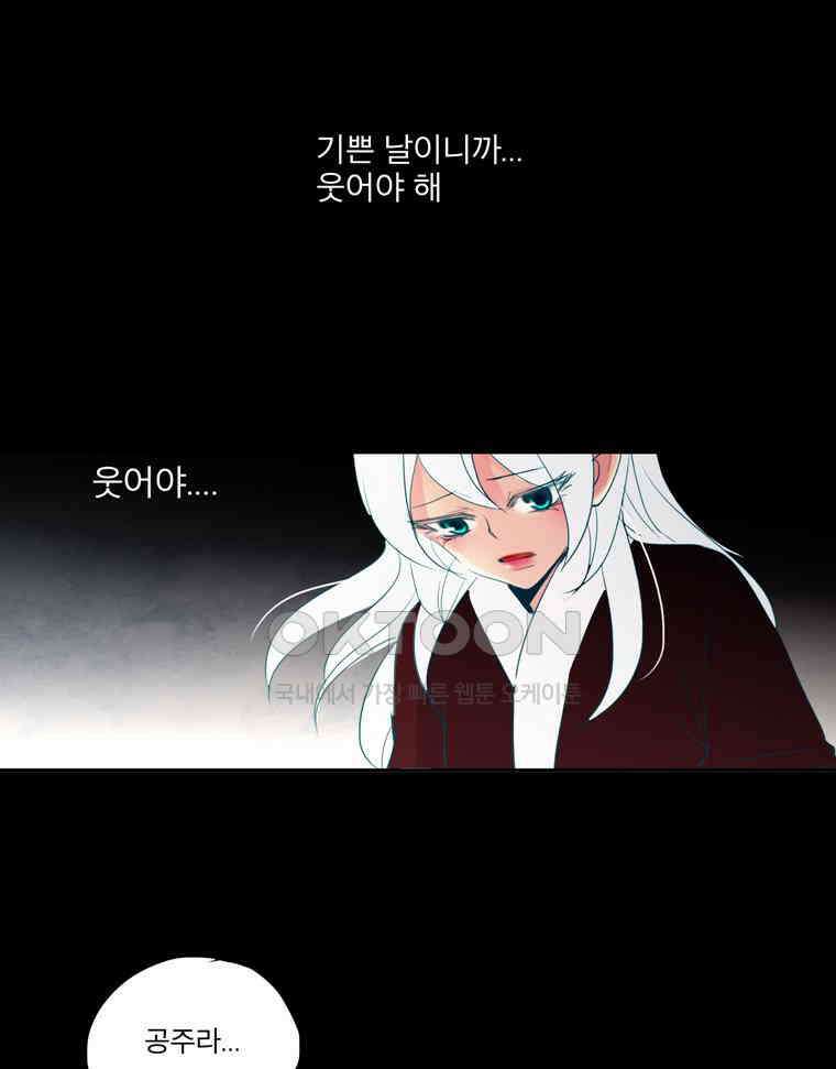 제비전 87화 17