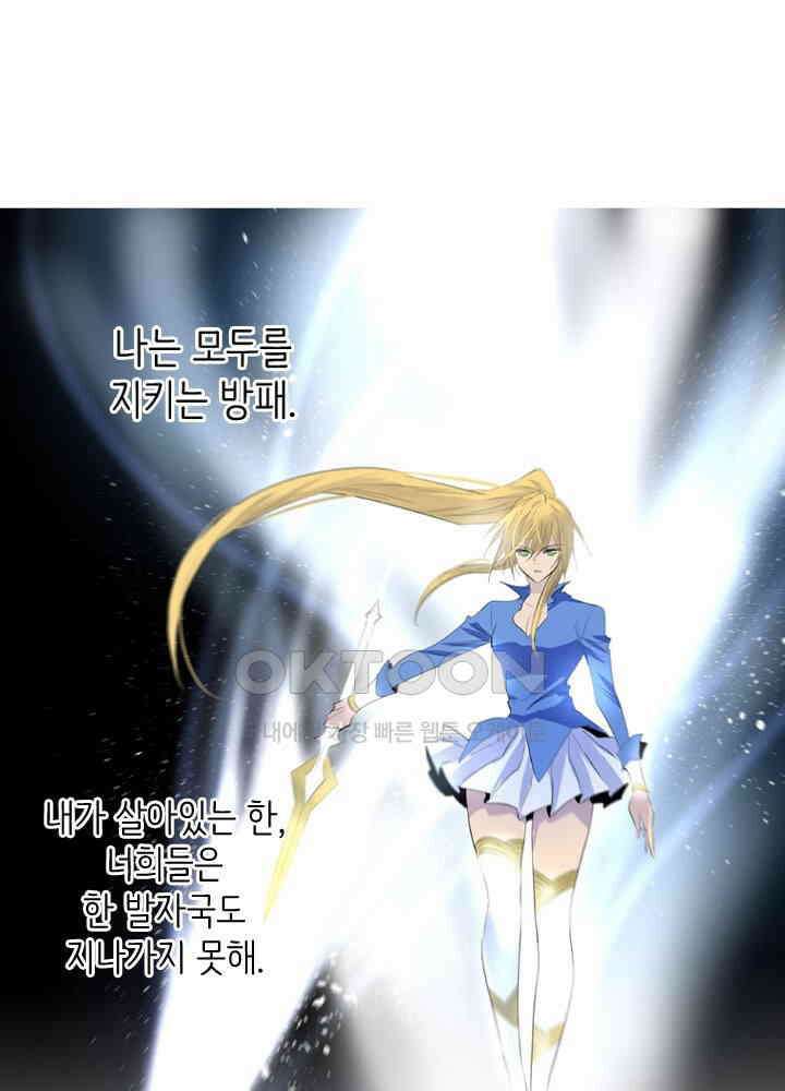 헤븐즈 소울 147화 2