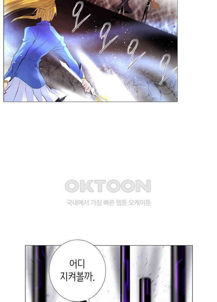 헤븐즈 소울 147화 4