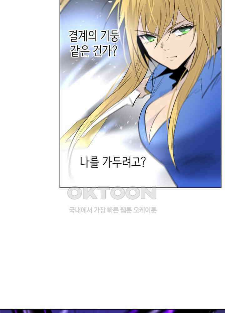 헤븐즈 소울 147화 8