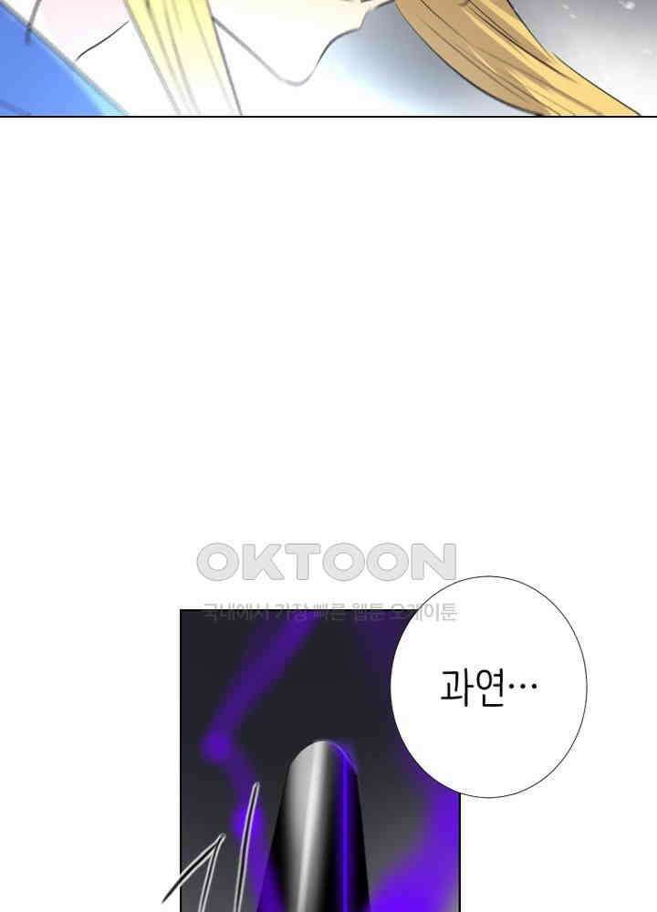 헤븐즈 소울 147화 12