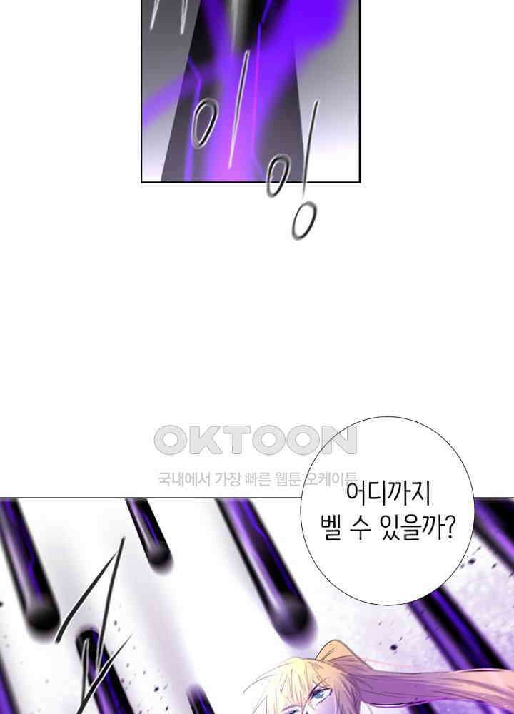 헤븐즈 소울 147화 13