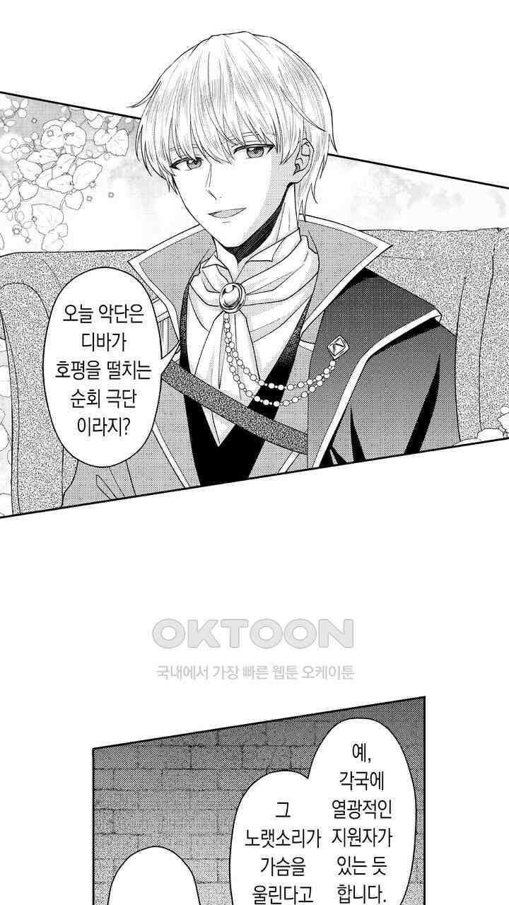 사랑에 빠진 바이올리니스트 2화 3