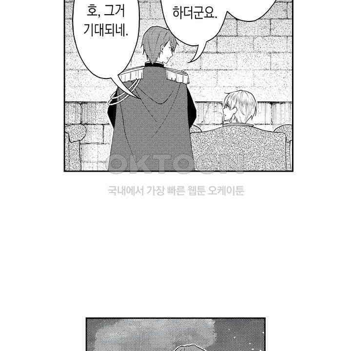사랑에 빠진 바이올리니스트 2화 4