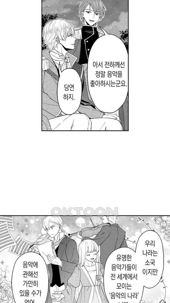 사랑에 빠진 바이올리니스트 2화 5