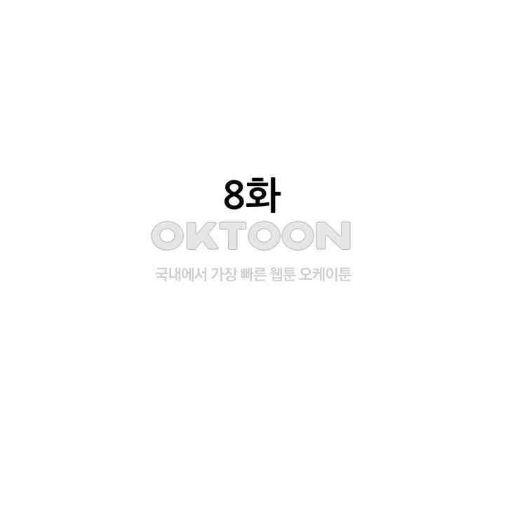 사랑에 빠진 바이올리니스트 8화 2