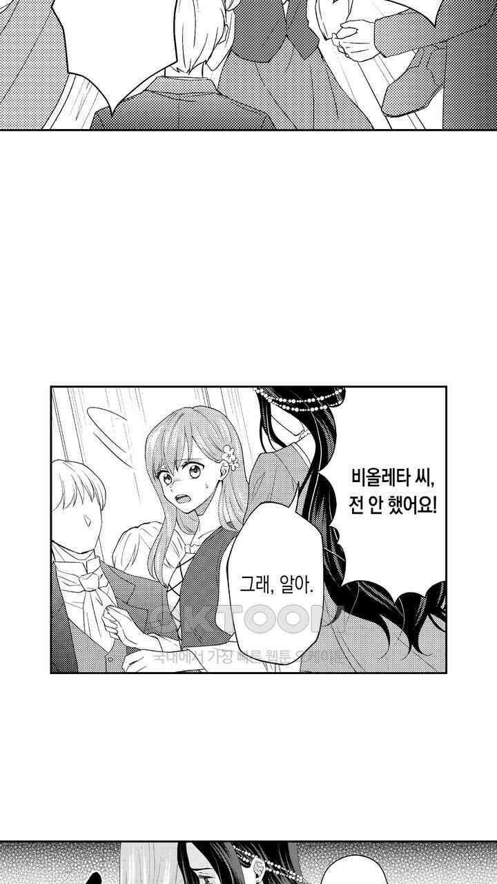 사랑에 빠진 바이올리니스트 8화 5