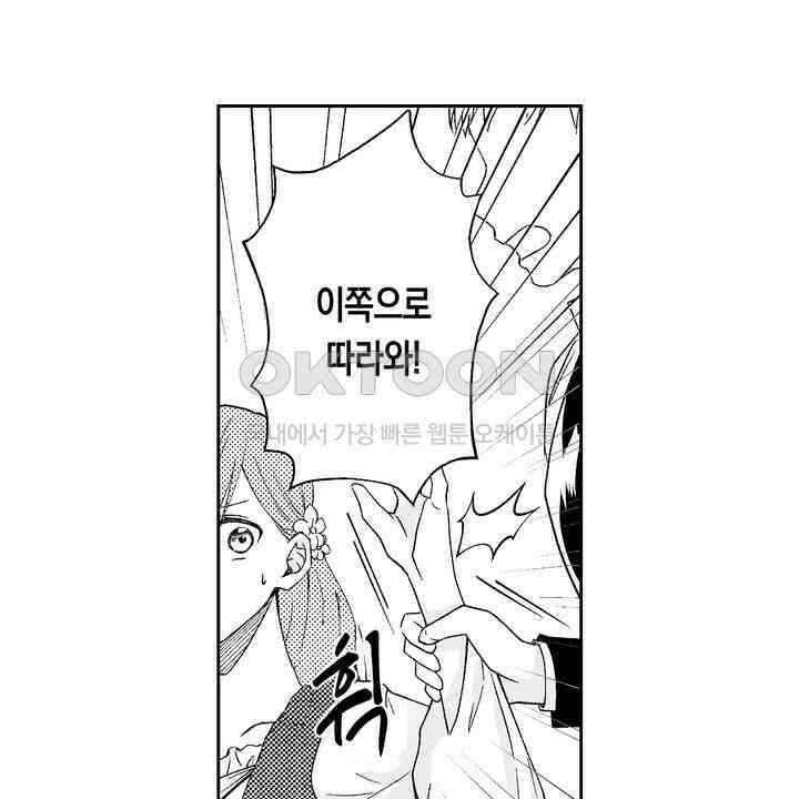 사랑에 빠진 바이올리니스트 8화 8