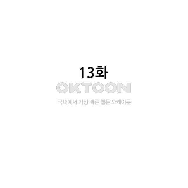 사랑에 빠진 바이올리니스트 13화 2