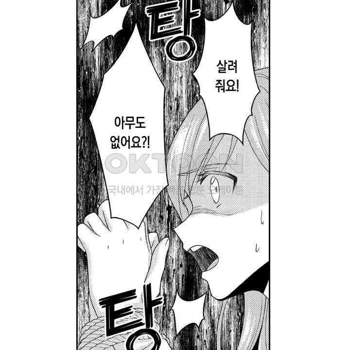 사랑에 빠진 바이올리니스트 13화 6