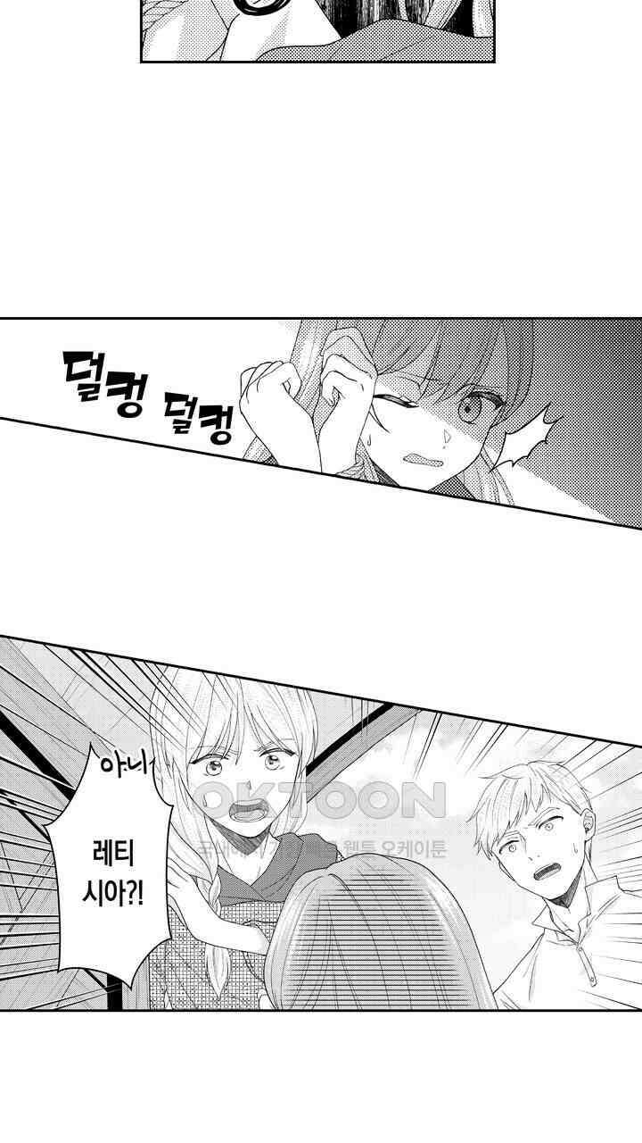 사랑에 빠진 바이올리니스트 13화 7