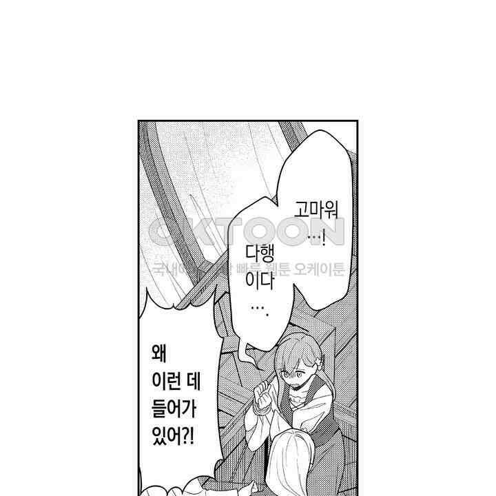 사랑에 빠진 바이올리니스트 13화 8