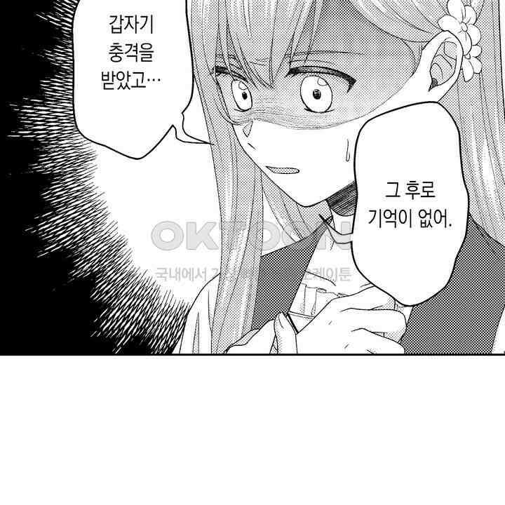사랑에 빠진 바이올리니스트 13화 10