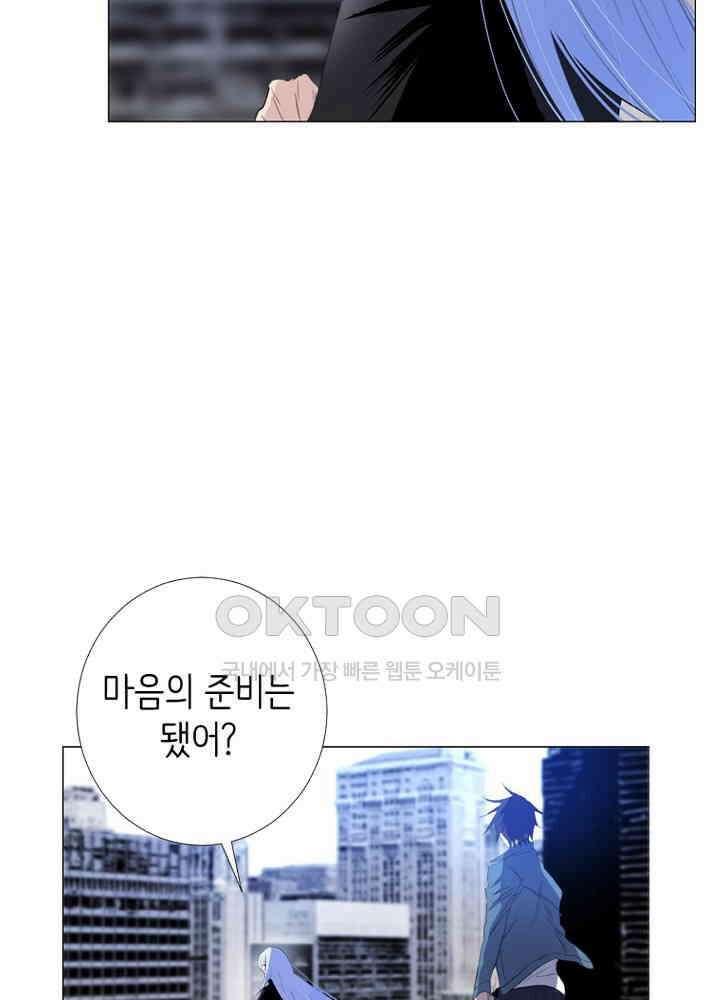 헤븐즈 소울 최종화 + 후기 13