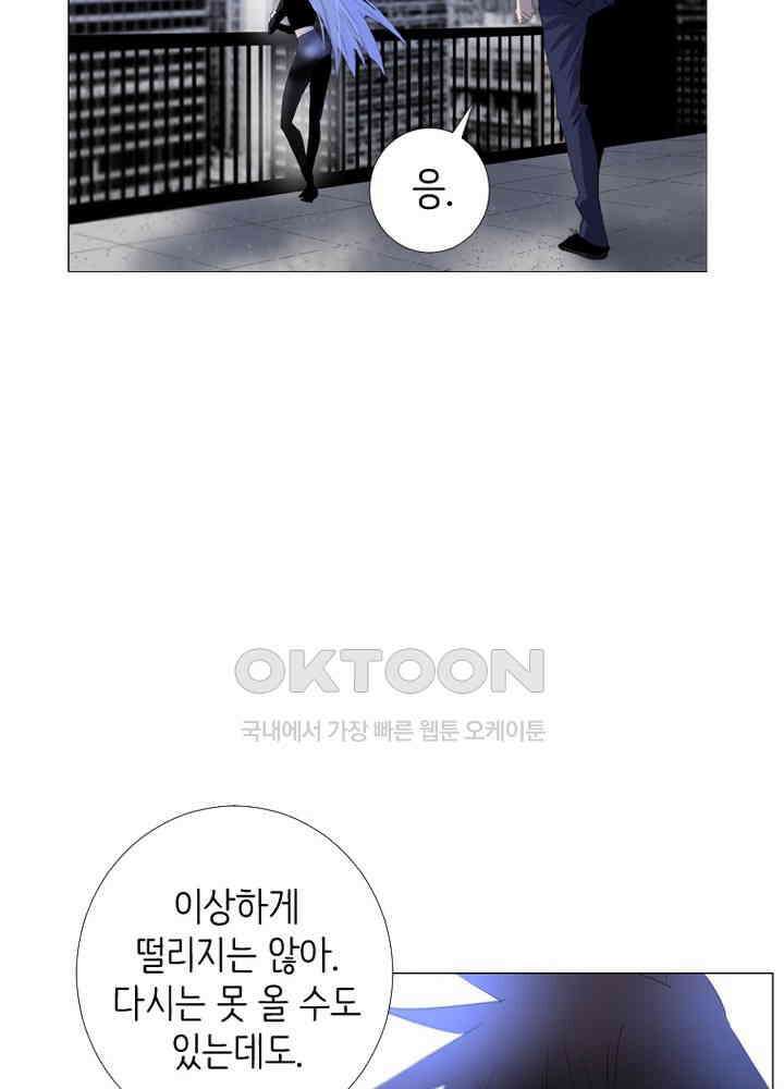 헤븐즈 소울 최종화 + 후기 14