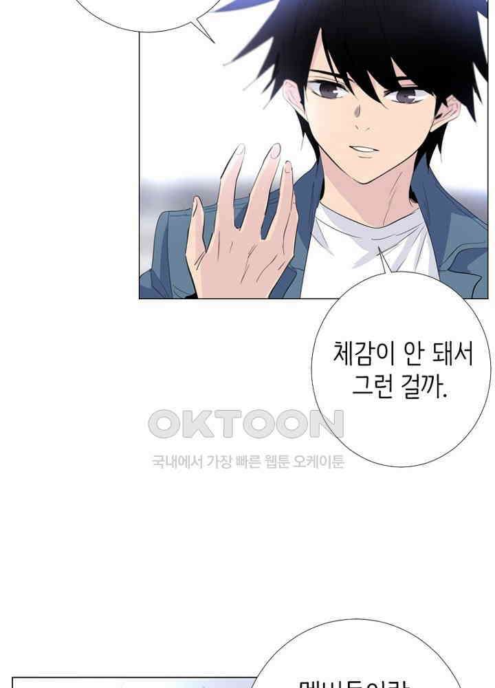 헤븐즈 소울 최종화 + 후기 15