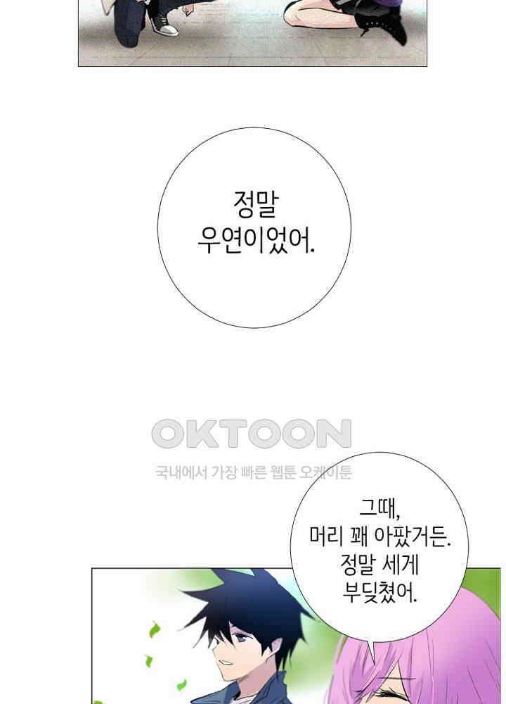 헤븐즈 소울 최종화 + 후기 38