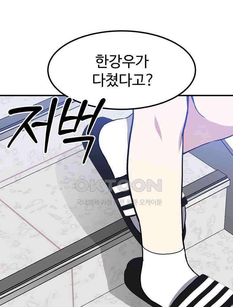 베테랑 조연의 업무일지 20화 1